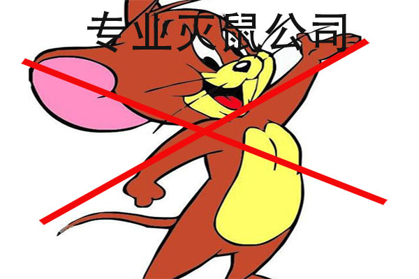 濟南消殺公司